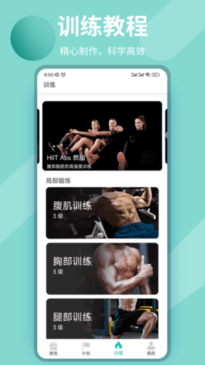 玖抚敏瑜伽软件图3