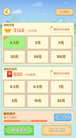 我就是天才游戏