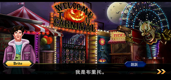 万圣节神秘嘉年华游戏(Horror Escape - Mystery Carnival)图2