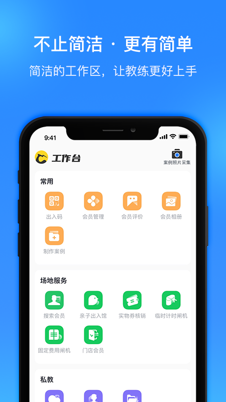 超鹿管家app图1