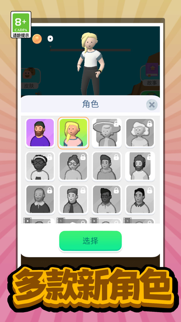我是功夫高高手游戏图4