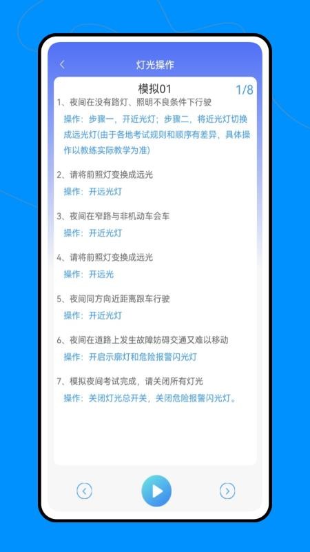 汽车宝典app图3