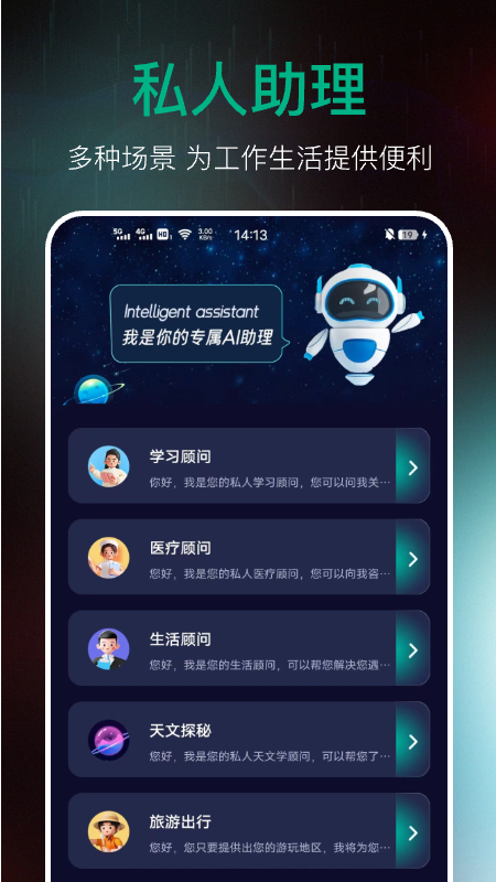 AI百科专家最新版图2