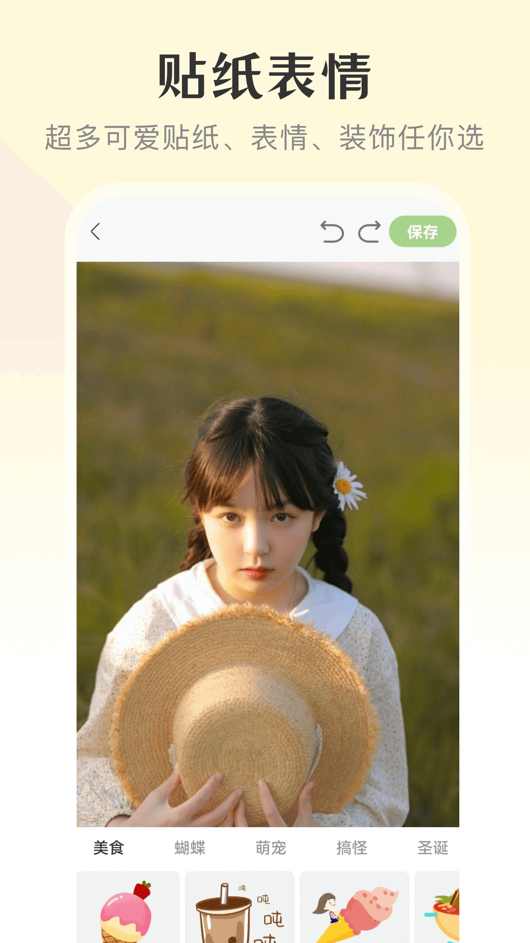美颜宝app图3