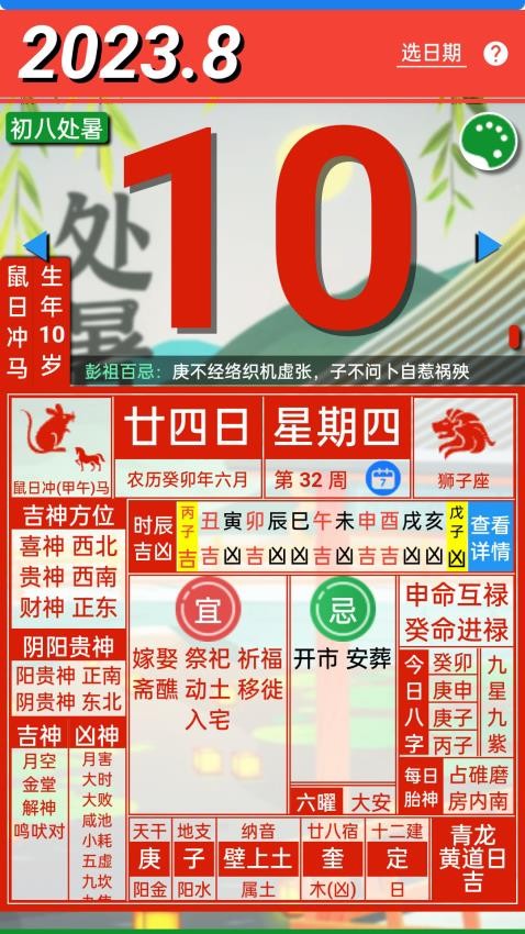 齐昌罗盘app