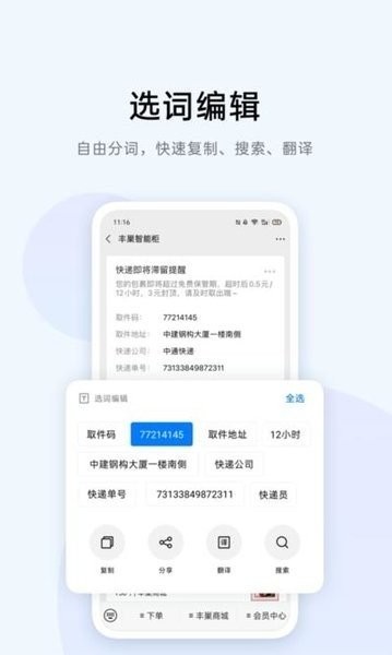 小布识屏app图1