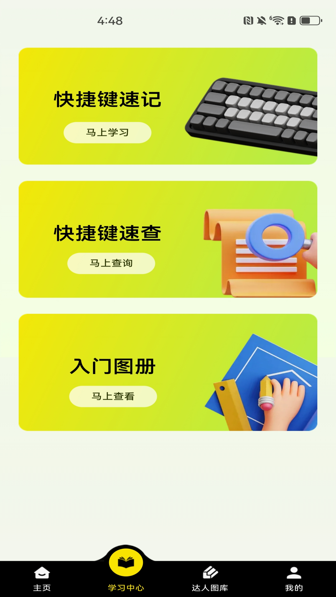 一键CAD看图app图3