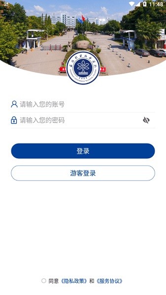 上饶职业技术学院app图3