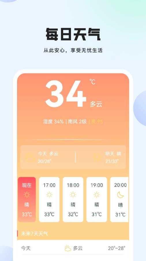 电子测算员app图2