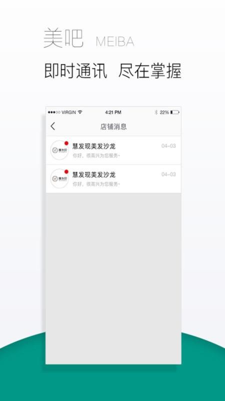 美吧app