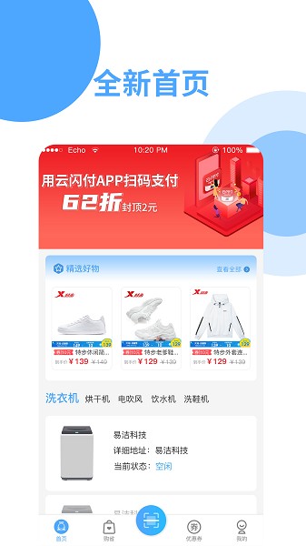 依然洁app图3