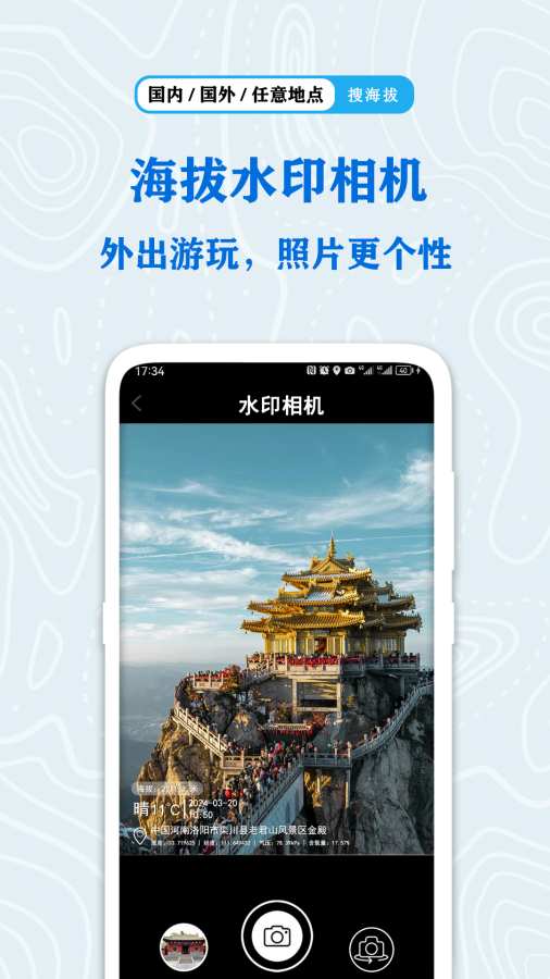 全球GPS海拔测量app图3