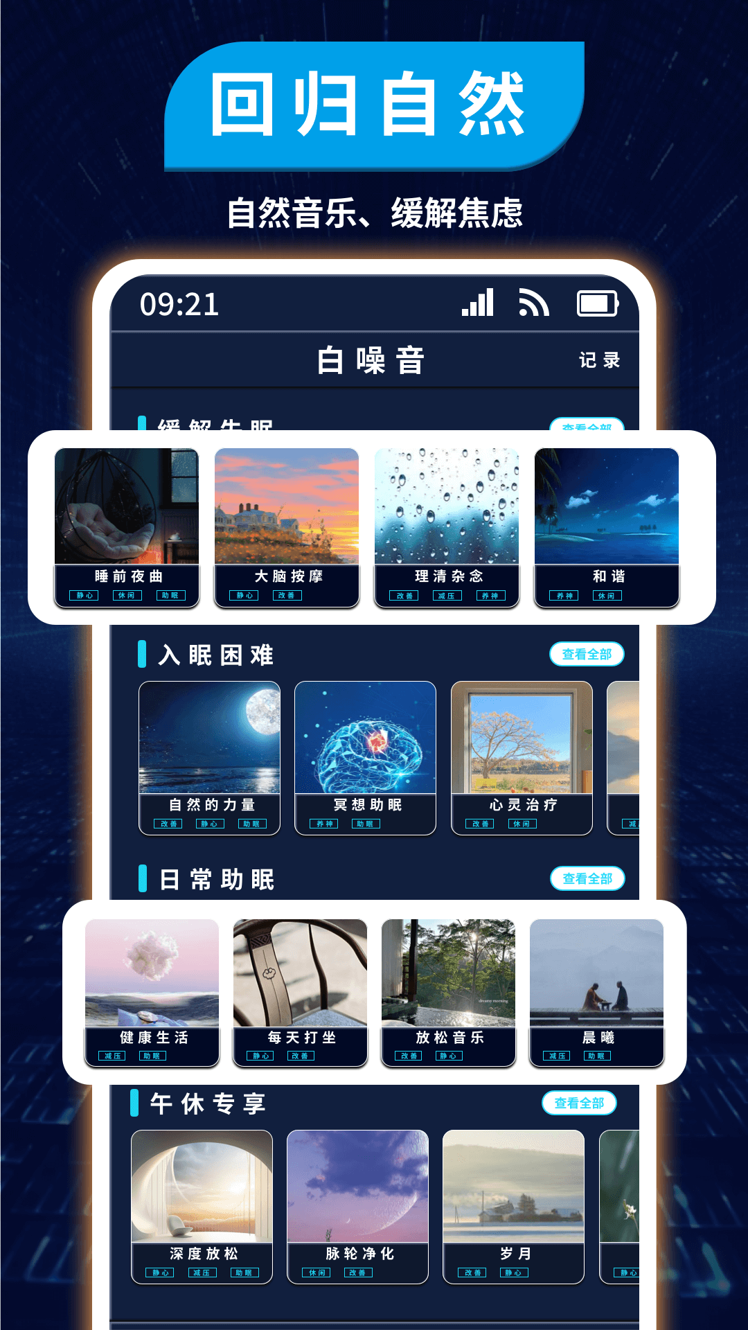 计时管理器手机版图1