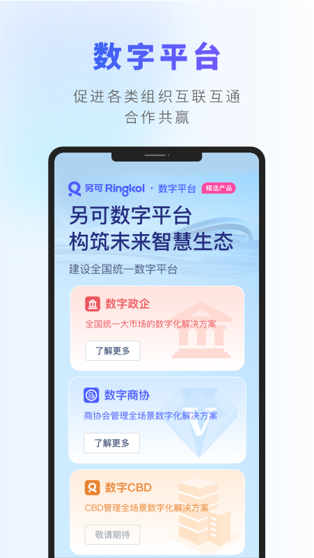 另可app图2