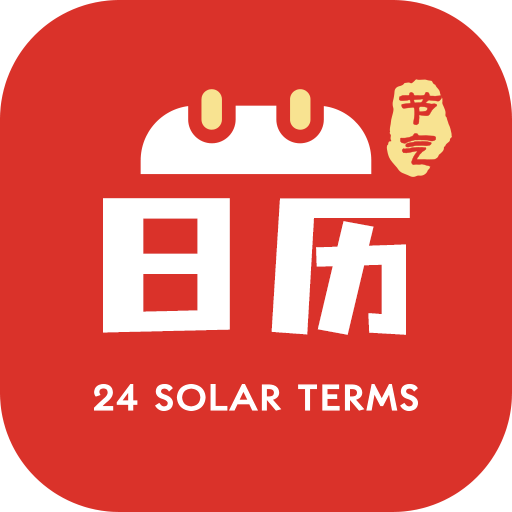 超级日历app图标
