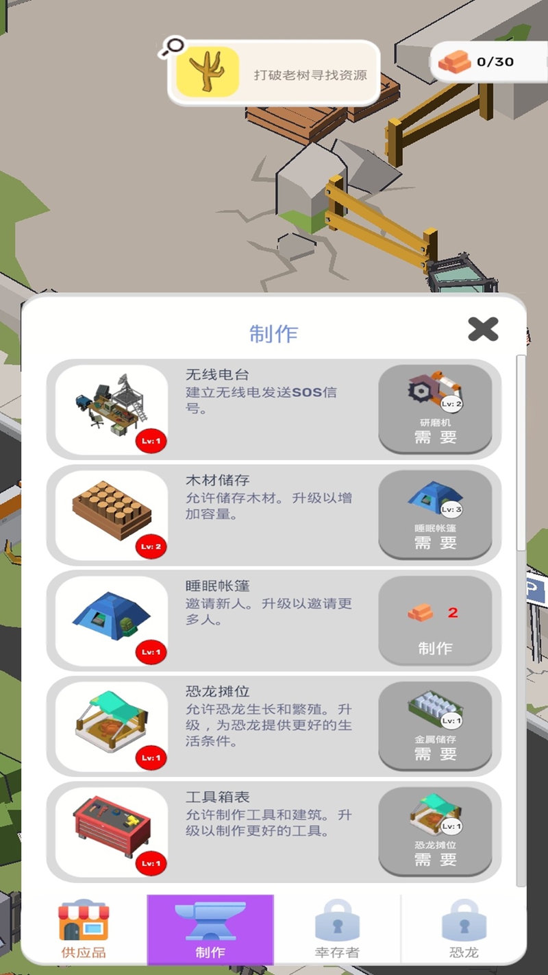 侏罗纪恐龙蛋孵化游戏图2