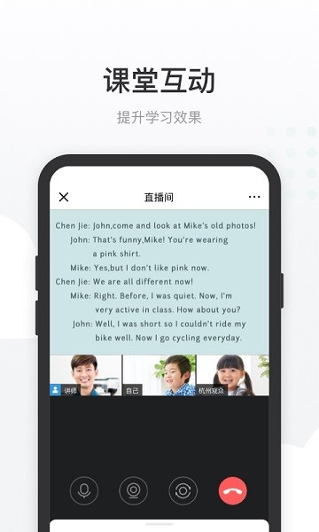有赞课堂助手app图2