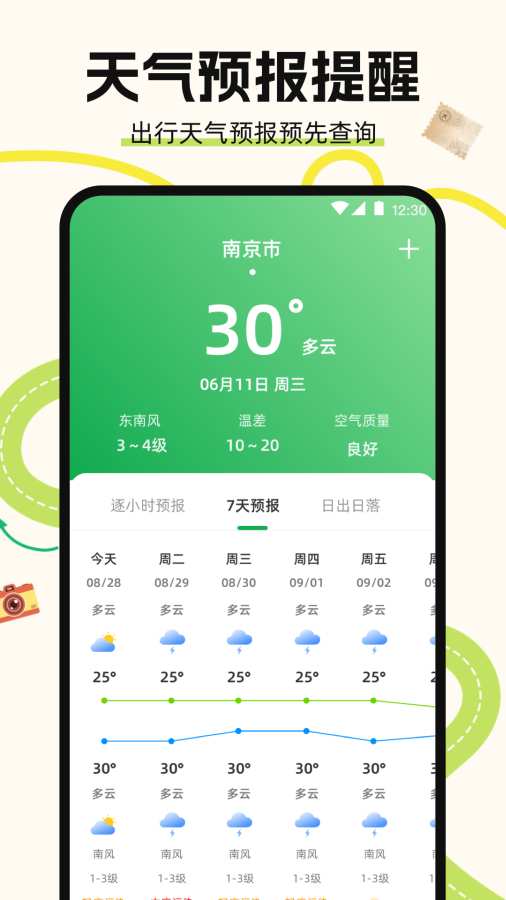 地图导航Auto驾驶伴侣app图3