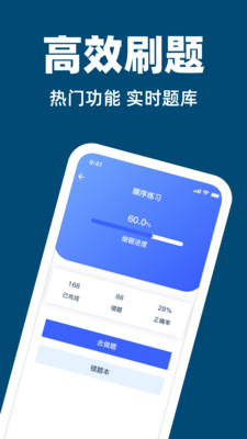 驾考科目刷题app图4