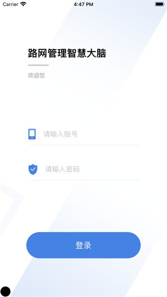 路网智慧大脑软件图3