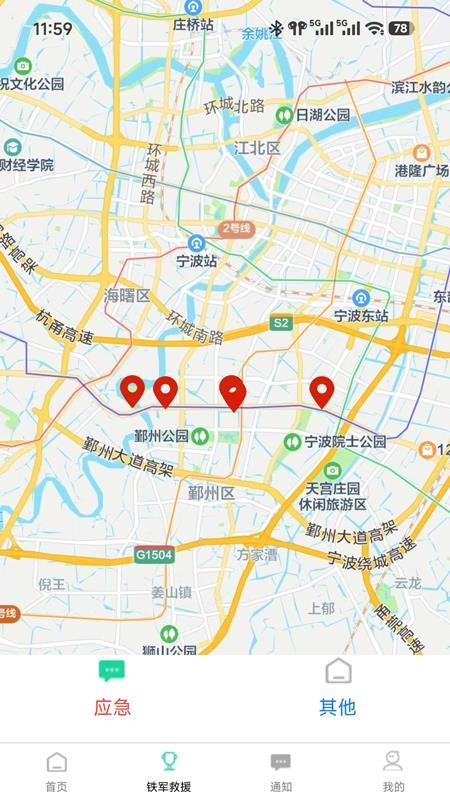 铁军在身边app图1