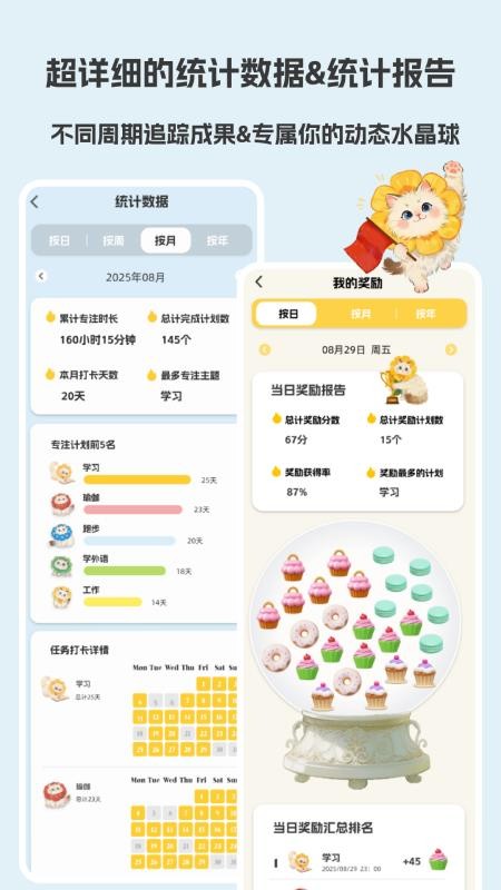 Luna计划app