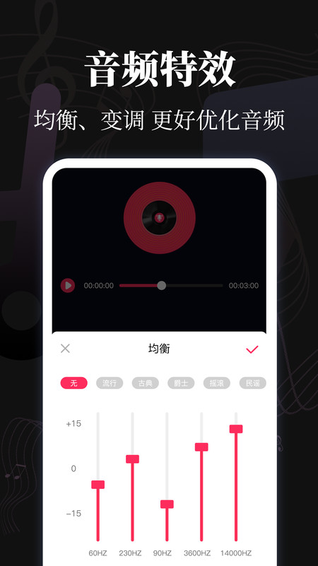 Music伴奏提取app图1
