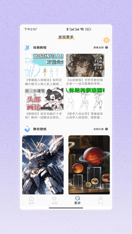 绘图板大师app图2