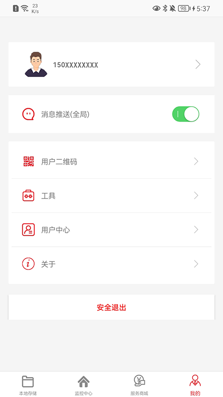 彩虹云app图3