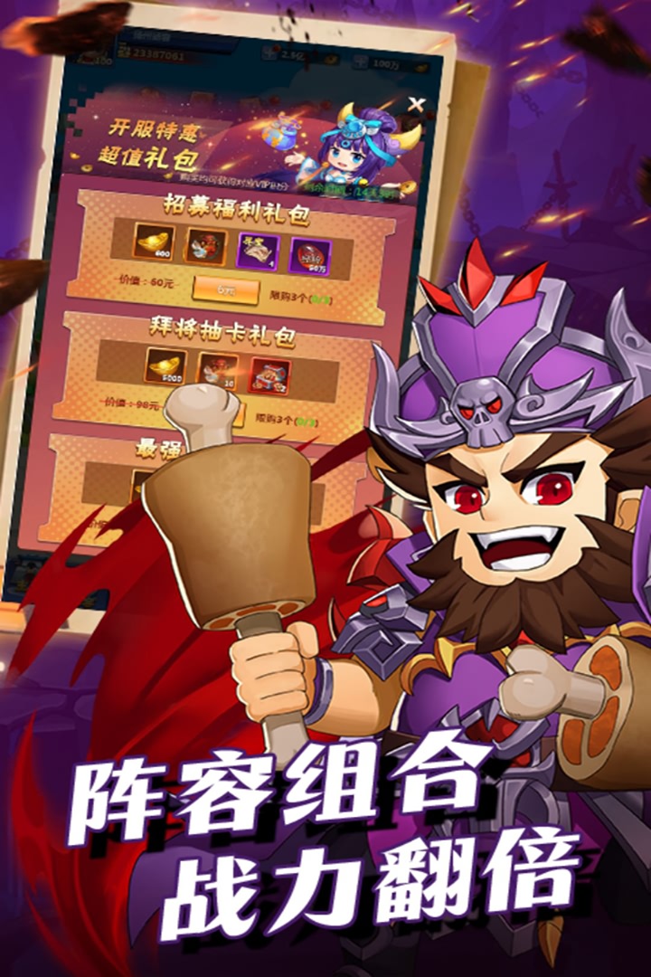 群英传奇-梦想三国九游版图2