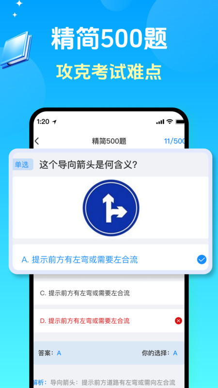 灵兔驾考驾校两点通app图3