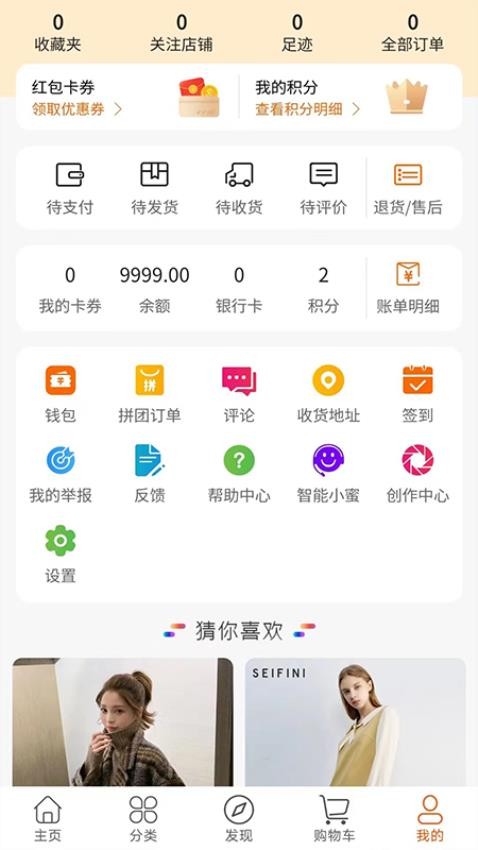 王者御品app