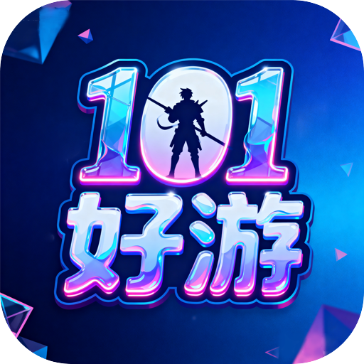101好游助手app图标