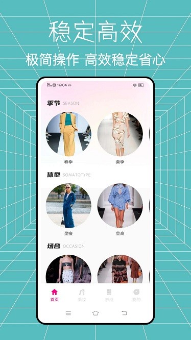 全能造型师美妆达人app