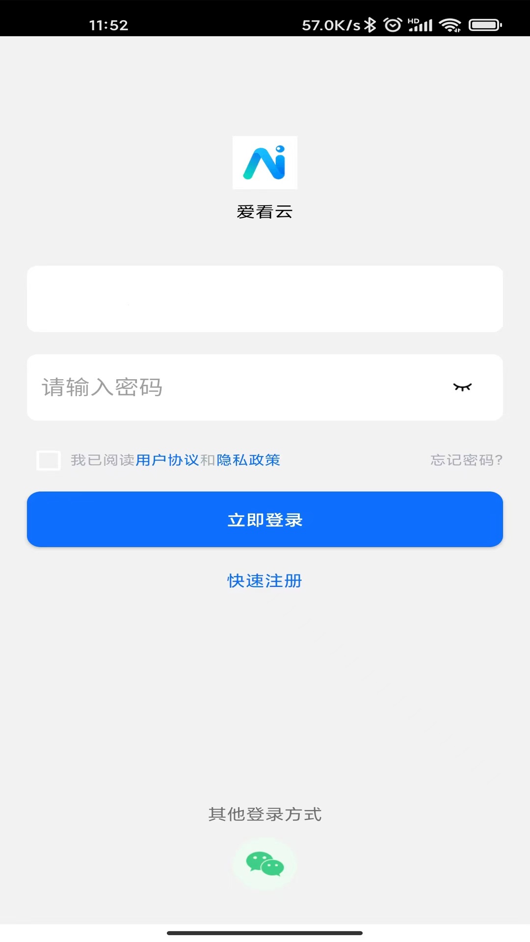 爱看云pro软件