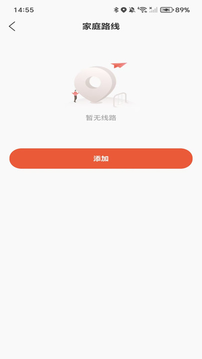 公交扫码通软件图3