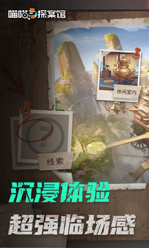 喵喵探案馆游戏图1