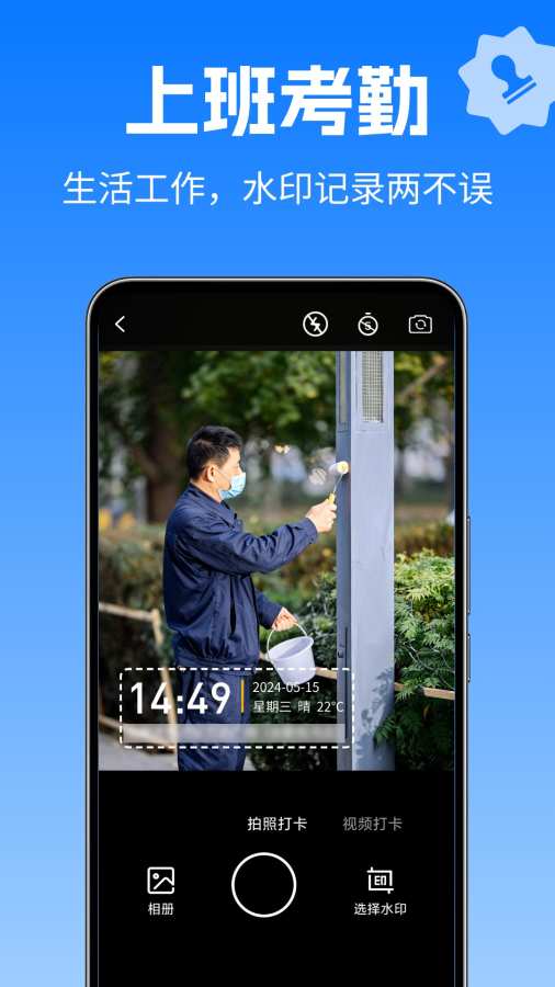 水印修改相机app图3