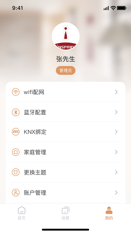 INSPRID ArtLife软件图3