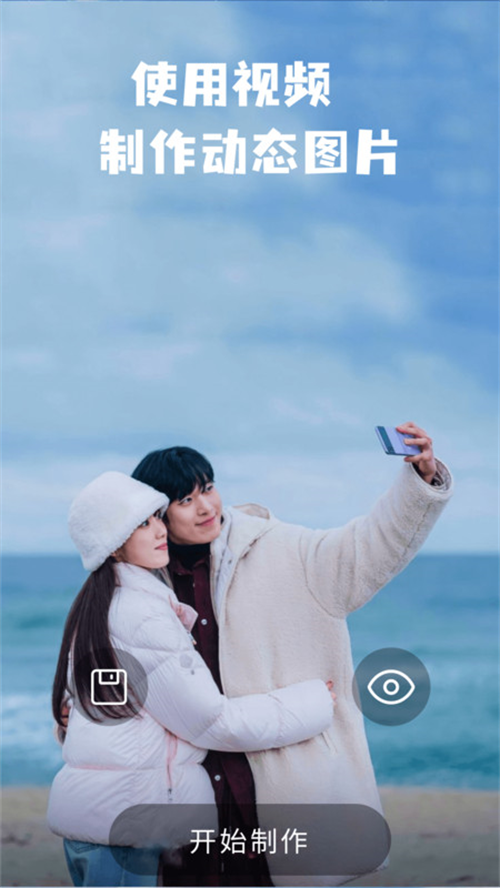 intoLive动态壁纸app图2