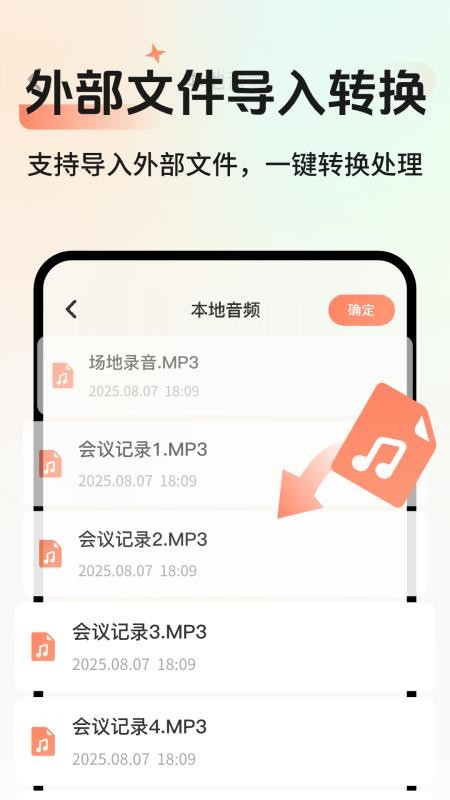 AI会议记录app