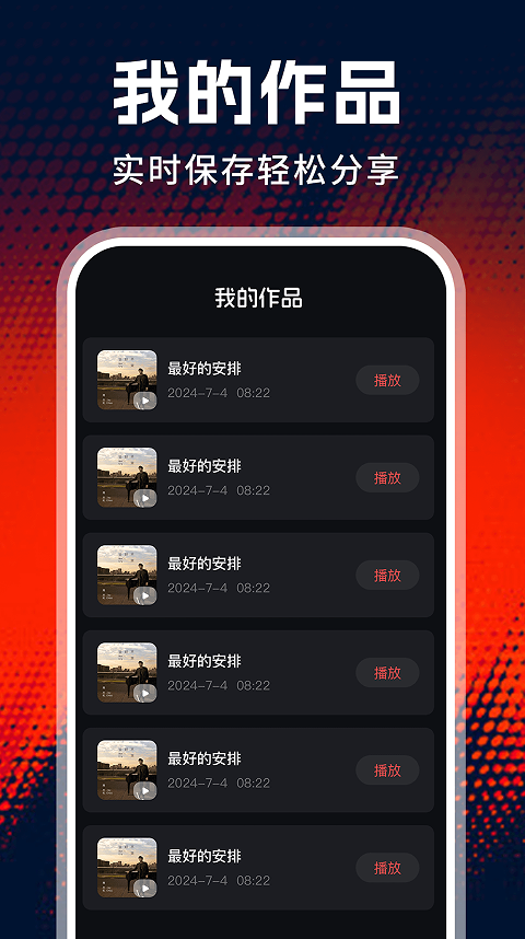 全免老歌K歌app图2