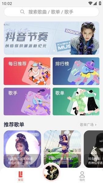 音乐弹幕app图1