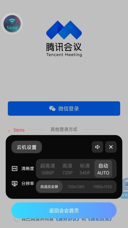 会会助理app