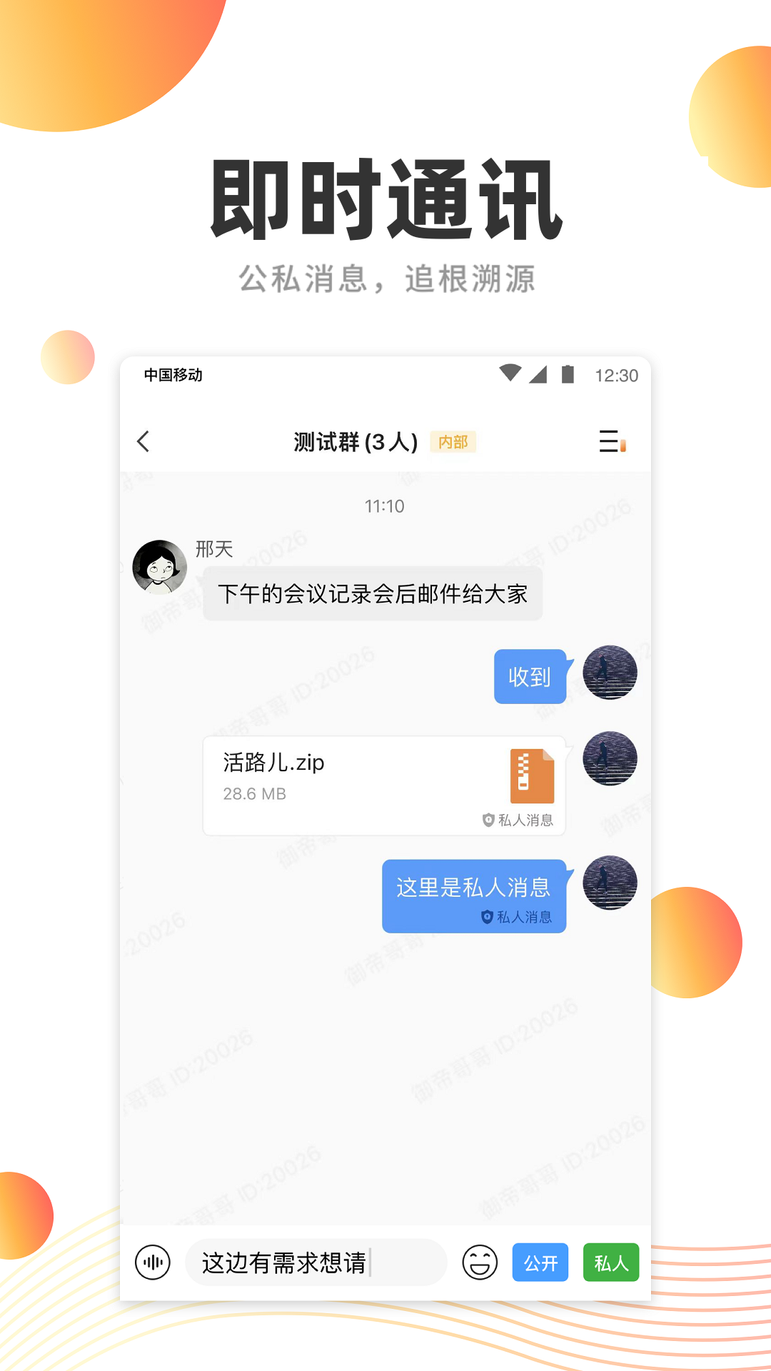 橙讯app