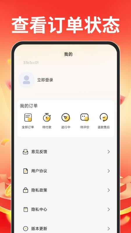 外卖订餐特惠帮手app