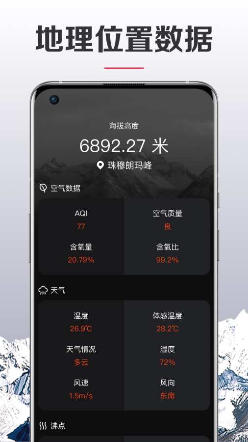 指南针全能王app图3