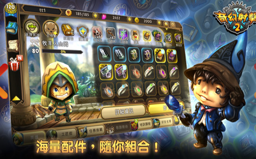 奇幻射擊 2手机版