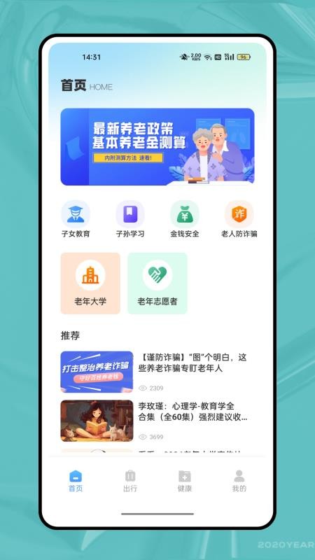 智愈MedSeek软件图1