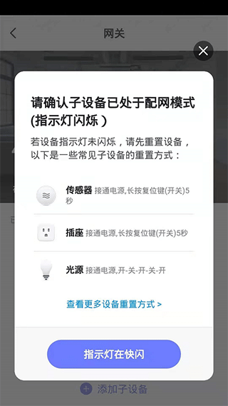Helpray智能app图3